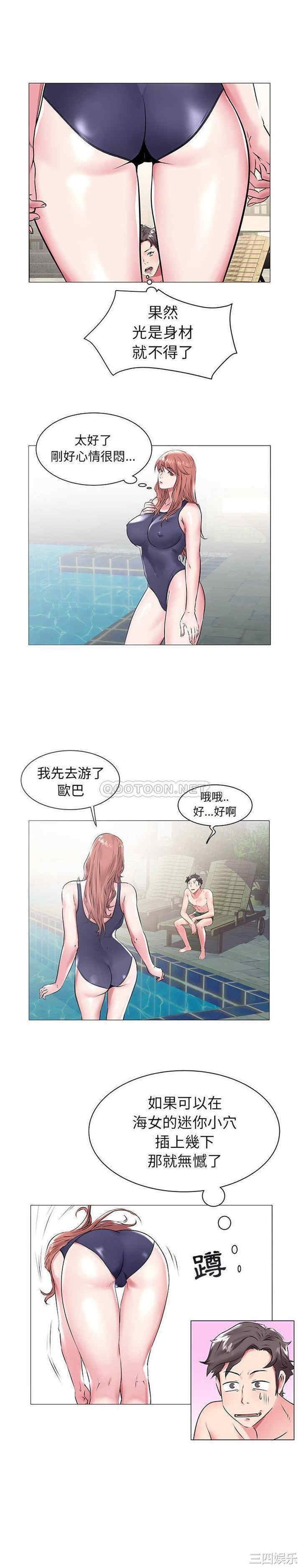 韩国漫画海女韩漫_海女-第13话在线免费阅读-韩国漫画-第12张图片