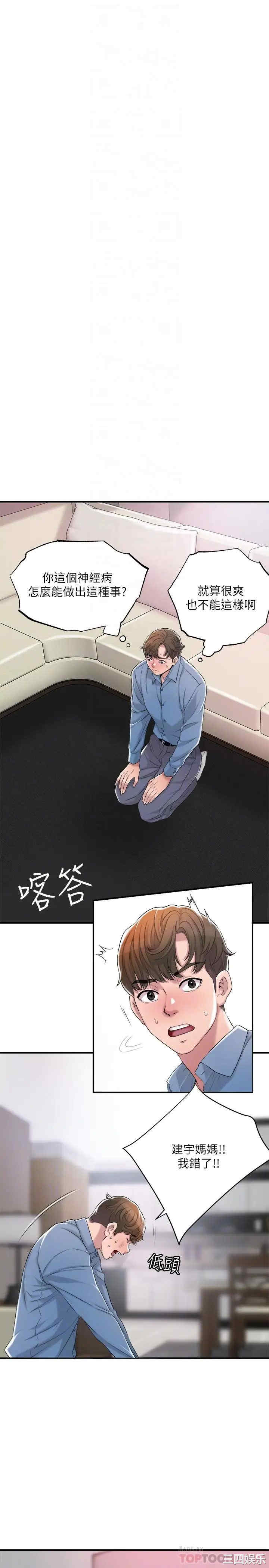 韩国漫画韩漫_幸福督市-第9话在线免费阅读-韩国漫画-第10张图片