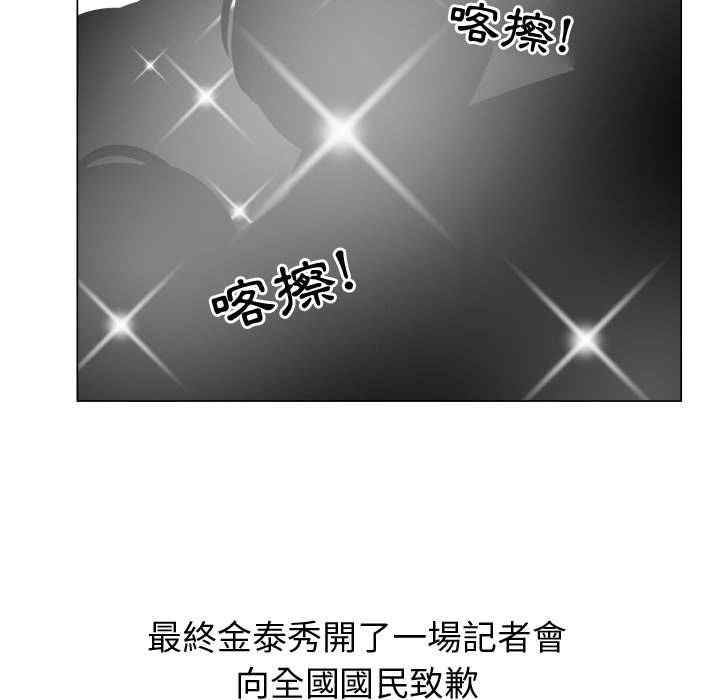 韩国漫画代理爱情韩漫_代理爱情-第53话在线免费阅读-韩国漫画-第31张图片