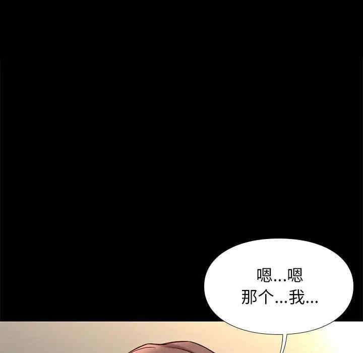 韩国漫画邂逅韩漫_邂逅-第32话在线免费阅读-韩国漫画-第108张图片