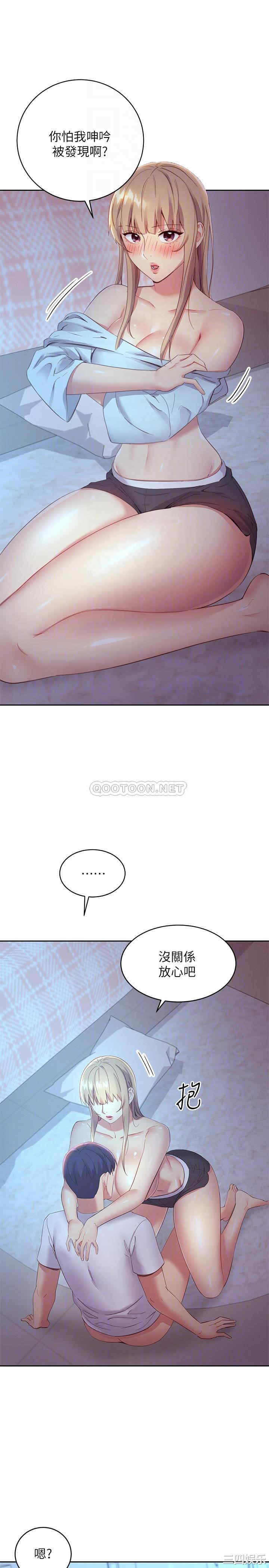 韩国漫画韩漫_继母的朋友们-第94话在线免费阅读-韩国漫画-第10张图片