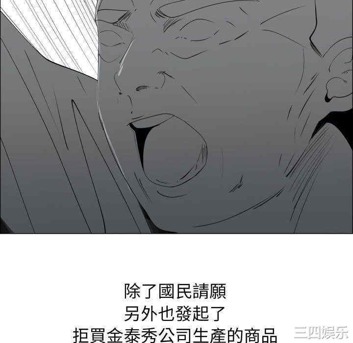 韩国漫画代理爱情韩漫_代理爱情-第53话在线免费阅读-韩国漫画-第34张图片