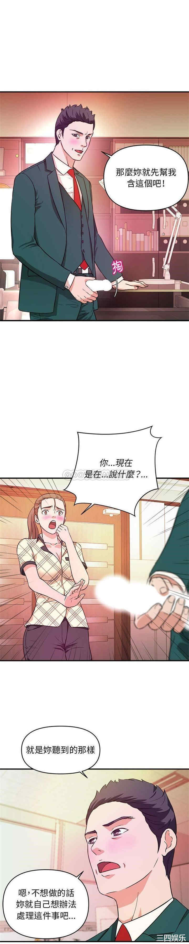 韩国漫画沉重的学分/女大生录影中韩漫_沉重的学分/女大生录影中-第11话在线免费阅读-韩国漫画-第20张图片