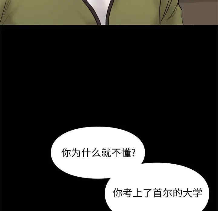 韩国漫画邂逅韩漫_邂逅-第32话在线免费阅读-韩国漫画-第110张图片