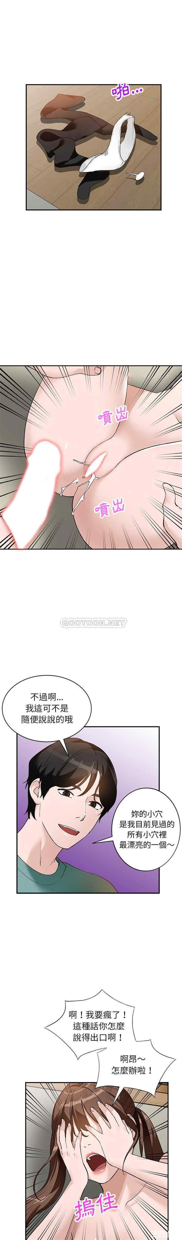 韩国漫画小镇上的女人们/她们的小秘密韩漫_小镇上的女人们/她们的小秘密-第17话在线免费阅读-韩国漫画-第1张图片