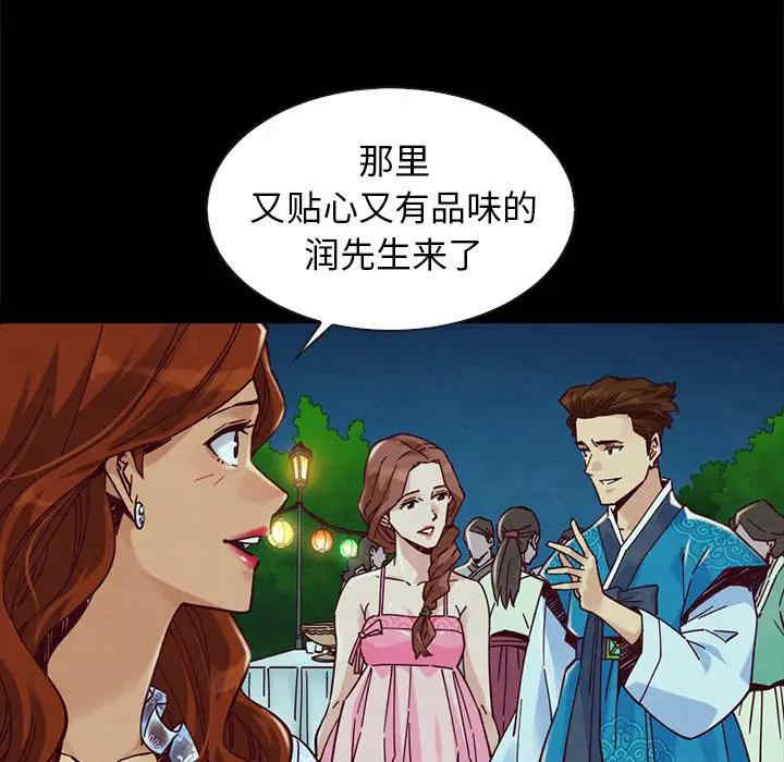 韩国漫画坏血/沉沦韩漫_坏血/沉沦-第45话在线免费阅读-韩国漫画-第109张图片