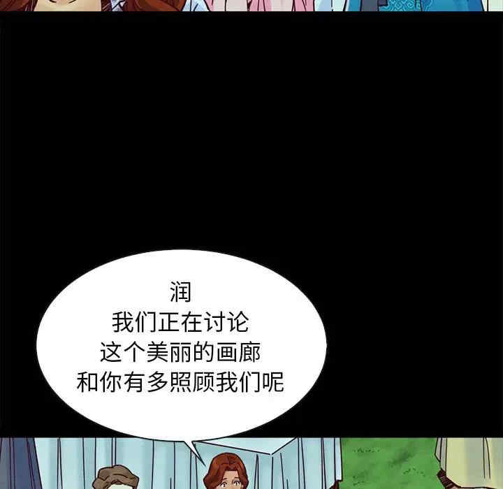 韩国漫画坏血/沉沦韩漫_坏血/沉沦-第45话在线免费阅读-韩国漫画-第110张图片