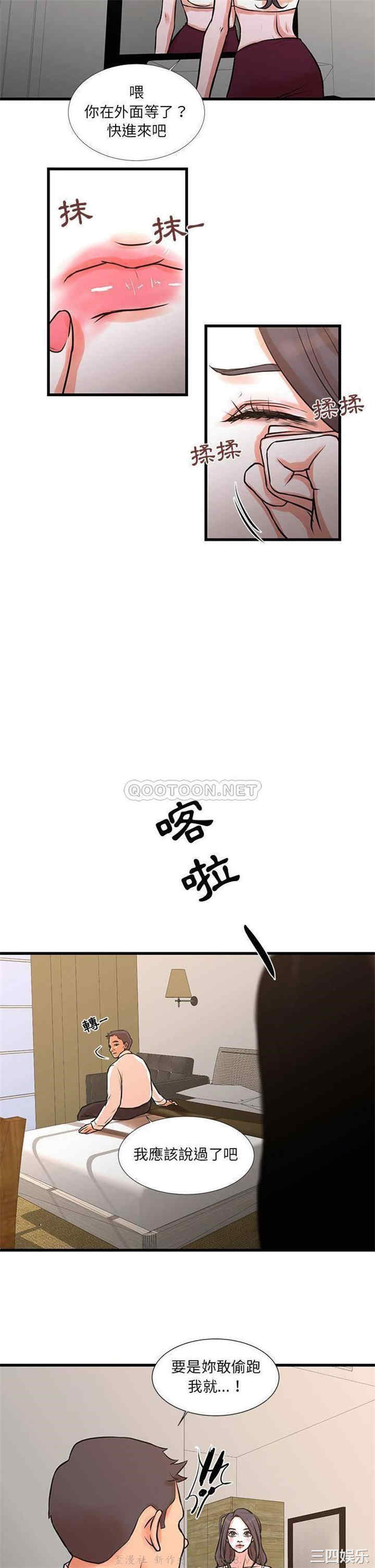 韩国漫画为了一亿元/昂贵的交易韩漫_为了一亿元/昂贵的交易-第16话在线免费阅读-韩国漫画-第10张图片