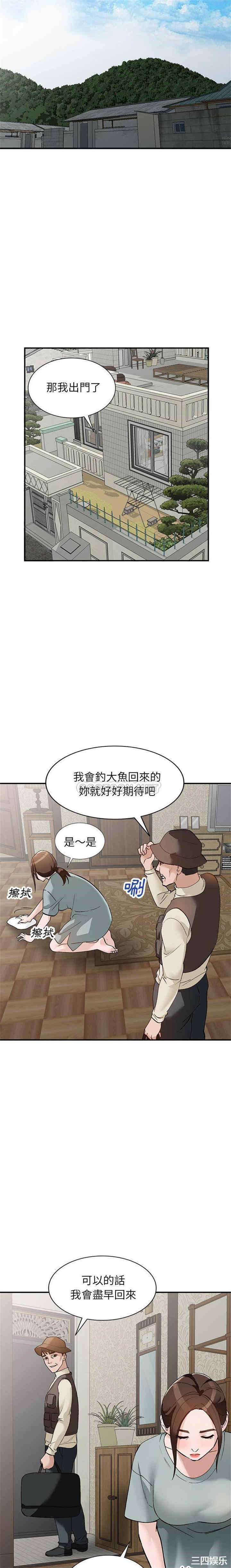 韩国漫画小镇上的女人们/她们的小秘密韩漫_小镇上的女人们/她们的小秘密-第17话在线免费阅读-韩国漫画-第3张图片