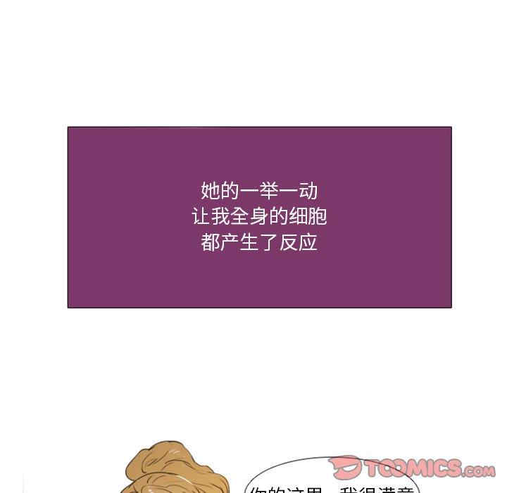韩国漫画职场X乐园/职场秘密恋情韩漫_职场X乐园/职场秘密恋情-第6话在线免费阅读-韩国漫画-第27张图片