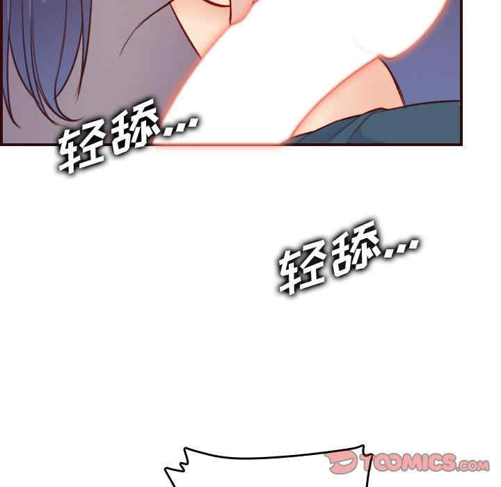 韩国漫画妈妈是女大学生韩漫_妈妈是女大学生-第54话在线免费阅读-韩国漫画-第99张图片