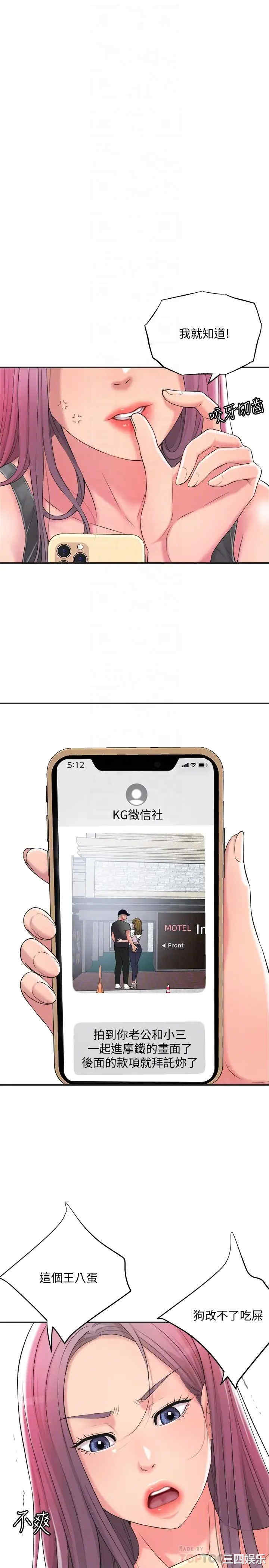 韩国漫画韩漫_幸福督市-第9话在线免费阅读-韩国漫画-第16张图片