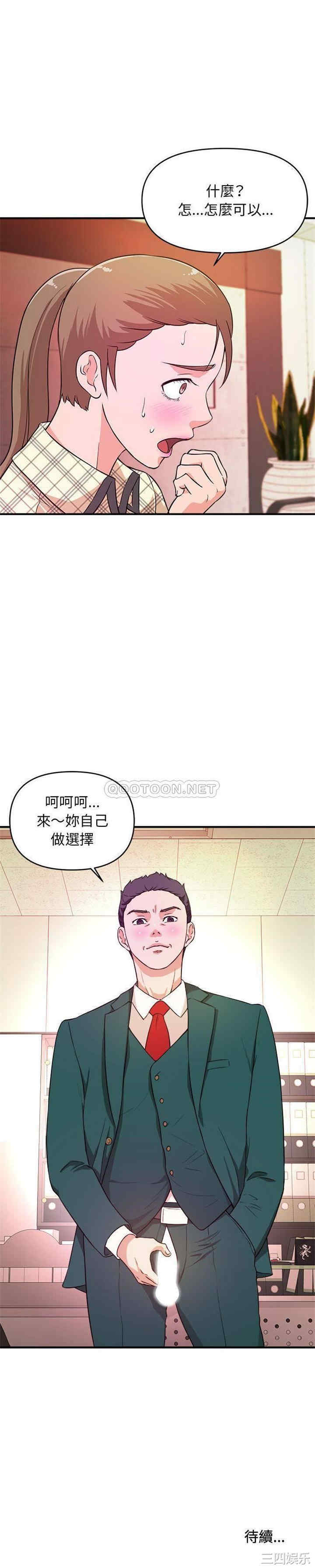 韩国漫画沉重的学分/女大生录影中韩漫_沉重的学分/女大生录影中-第11话在线免费阅读-韩国漫画-第21张图片