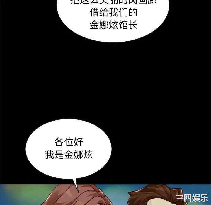 韩国漫画坏血/沉沦韩漫_坏血/沉沦-第45话在线免费阅读-韩国漫画-第112张图片