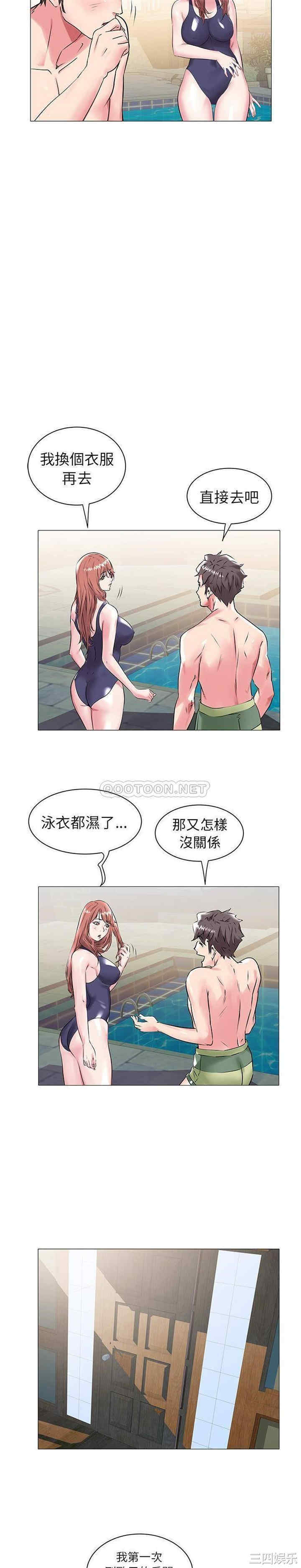 韩国漫画海女韩漫_海女-第13话在线免费阅读-韩国漫画-第20张图片