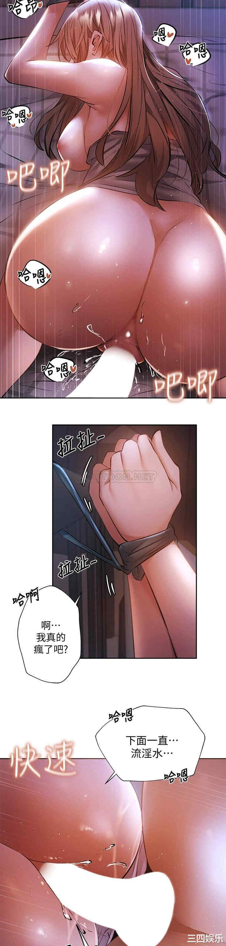 韩国漫画韩漫_还有空房吗-第52话在线免费阅读-韩国漫画-第18张图片