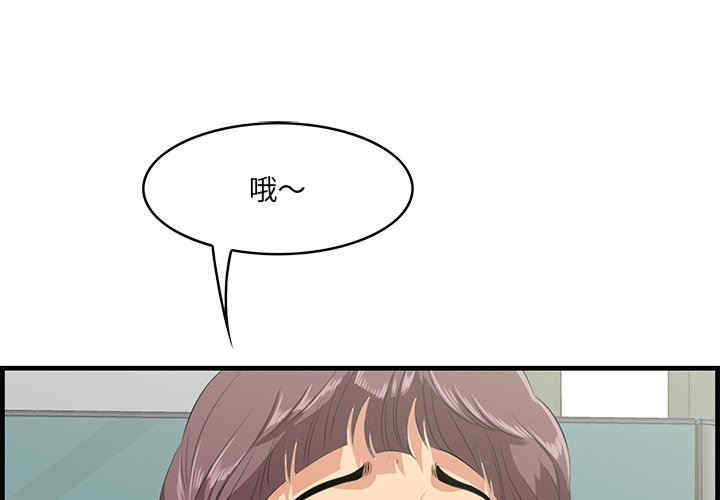 韩国漫画一口就好韩漫_一口就好-第36话在线免费阅读-韩国漫画-第1张图片