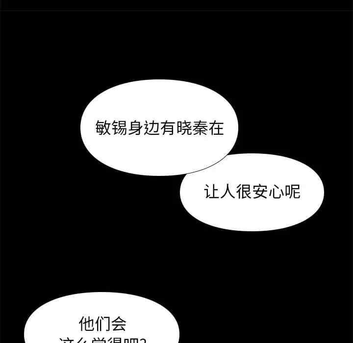 韩国漫画邂逅韩漫_邂逅-第32话在线免费阅读-韩国漫画-第115张图片