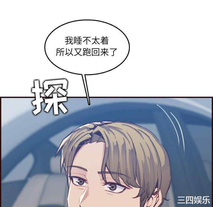 韩国漫画妈妈是女大学生韩漫_妈妈是女大学生-第63话在线免费阅读-韩国漫画-第10张图片