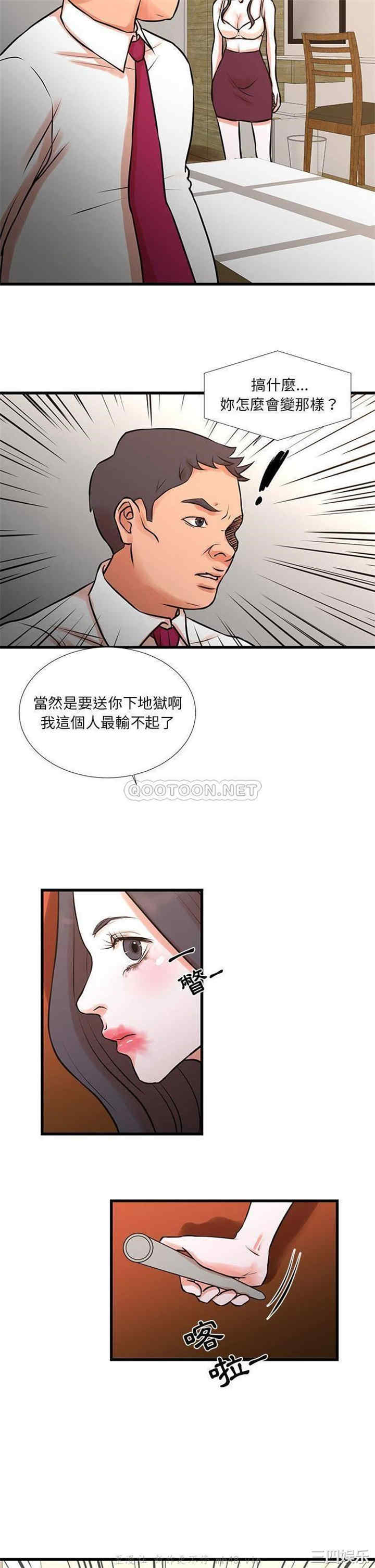 韩国漫画为了一亿元/昂贵的交易韩漫_为了一亿元/昂贵的交易-第16话在线免费阅读-韩国漫画-第11张图片