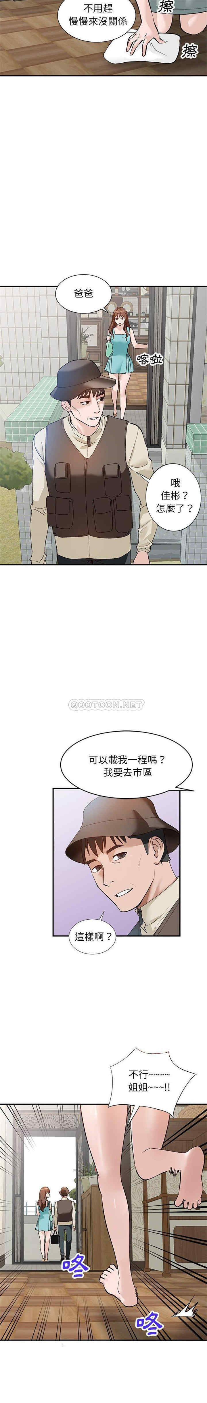 韩国漫画小镇上的女人们/她们的小秘密韩漫_小镇上的女人们/她们的小秘密-第17话在线免费阅读-韩国漫画-第4张图片