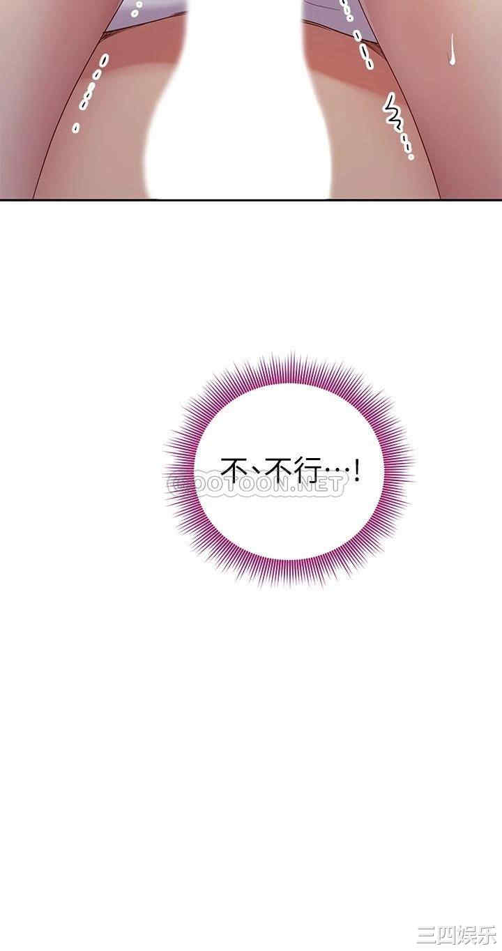 韩国漫画韩漫_继母的朋友们-第94话在线免费阅读-韩国漫画-第15张图片