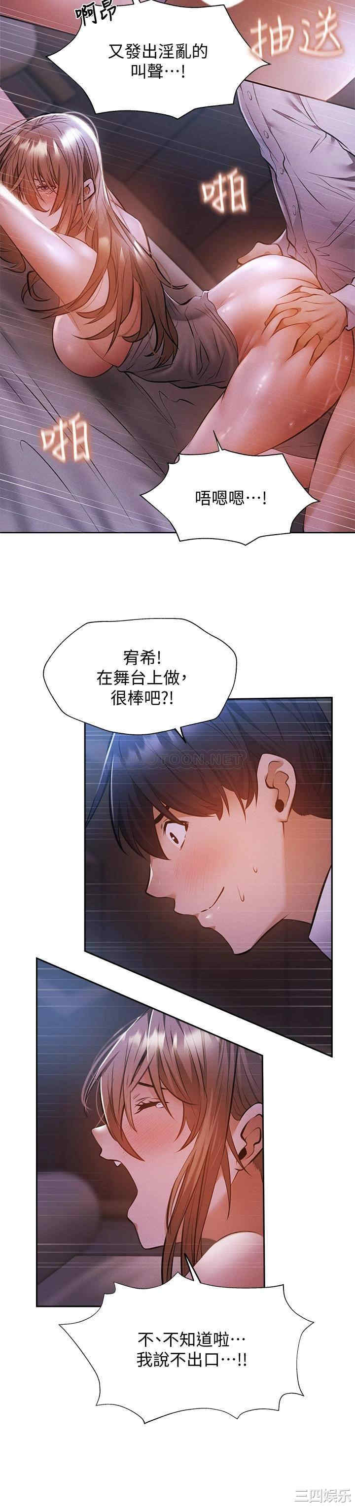韩国漫画韩漫_还有空房吗-第52话在线免费阅读-韩国漫画-第19张图片