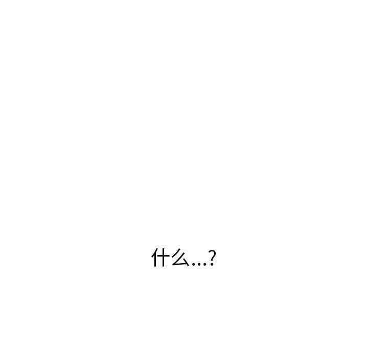 韩国漫画致命的你韩漫_致命的你-第82话在线免费阅读-韩国漫画-第5张图片