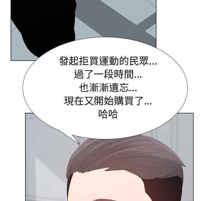 韩国漫画代理爱情韩漫_代理爱情-第53话在线免费阅读-韩国漫画-第55张图片