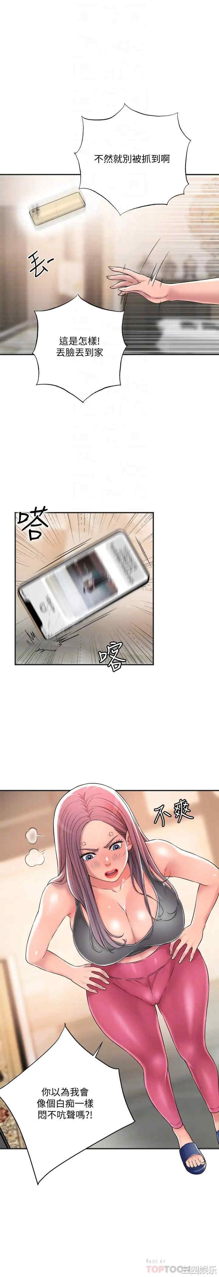 韩国漫画韩漫_幸福督市-第9话在线免费阅读-韩国漫画-第18张图片