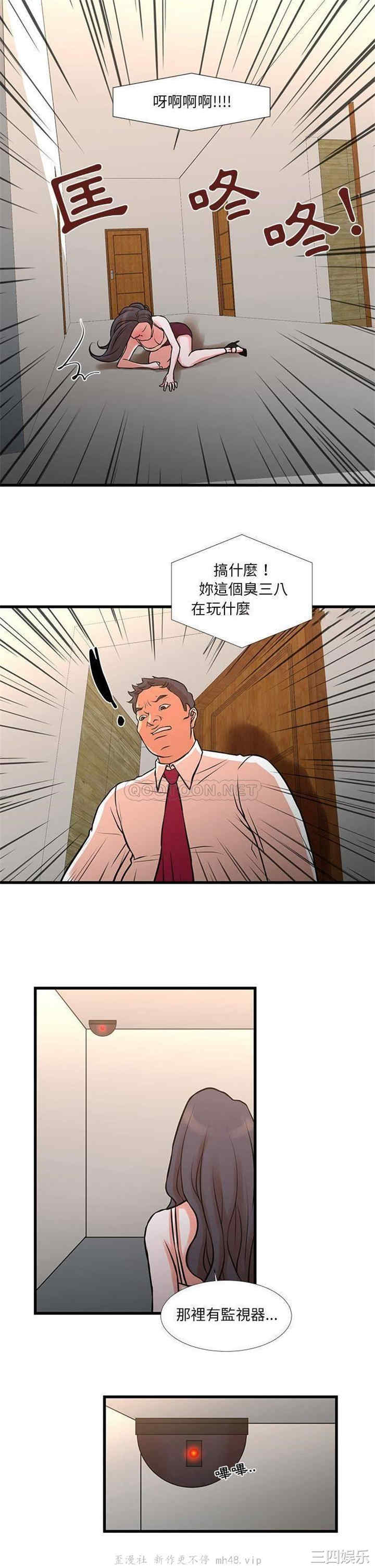 韩国漫画为了一亿元/昂贵的交易韩漫_为了一亿元/昂贵的交易-第16话在线免费阅读-韩国漫画-第12张图片