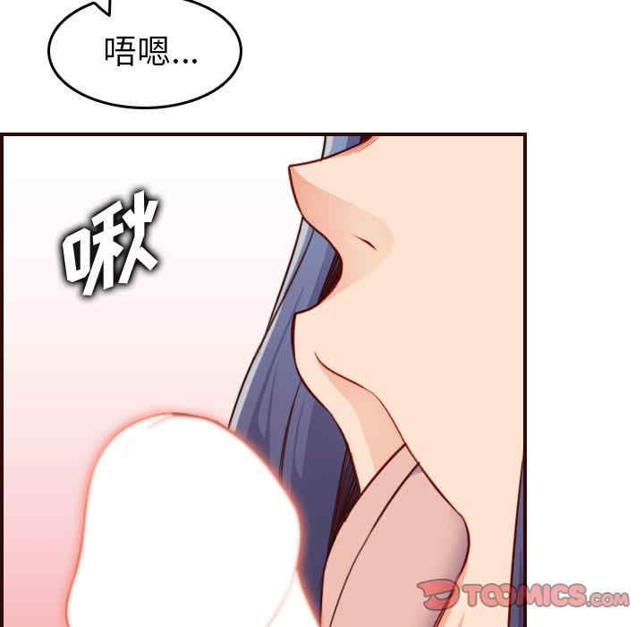 韩国漫画妈妈是女大学生韩漫_妈妈是女大学生-第54话在线免费阅读-韩国漫画-第102张图片