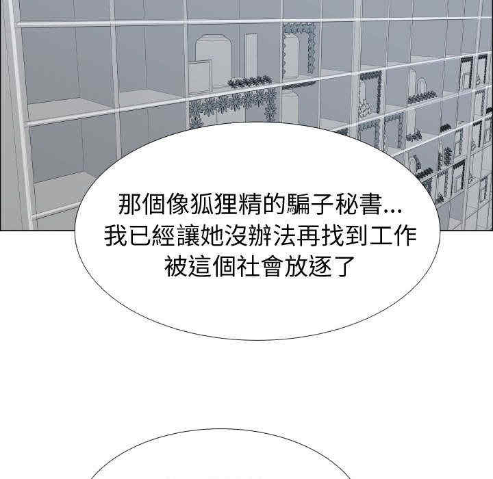 韩国漫画代理爱情韩漫_代理爱情-第53话在线免费阅读-韩国漫画-第57张图片
