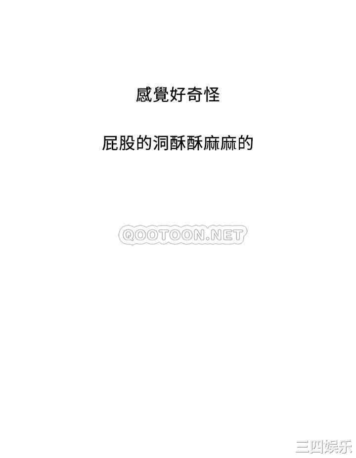 韩国漫画韩漫_行走费洛蒙-第36话在线免费阅读-韩国漫画-第36张图片