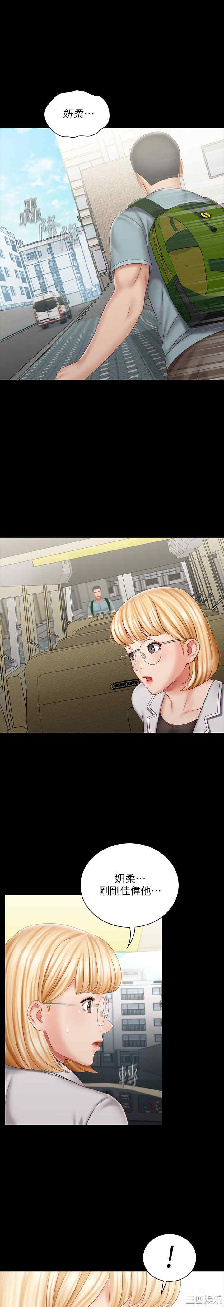 韩国漫画韩漫_妹妹的义务-第73话在线免费阅读-韩国漫画-第1张图片