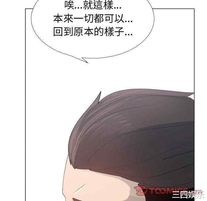 韩国漫画代理爱情韩漫_代理爱情-第53话在线免费阅读-韩国漫画-第58张图片