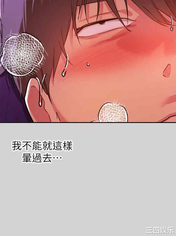 韩国漫画韩漫_富家女姐姐-第19话在线免费阅读-韩国漫画-第7张图片