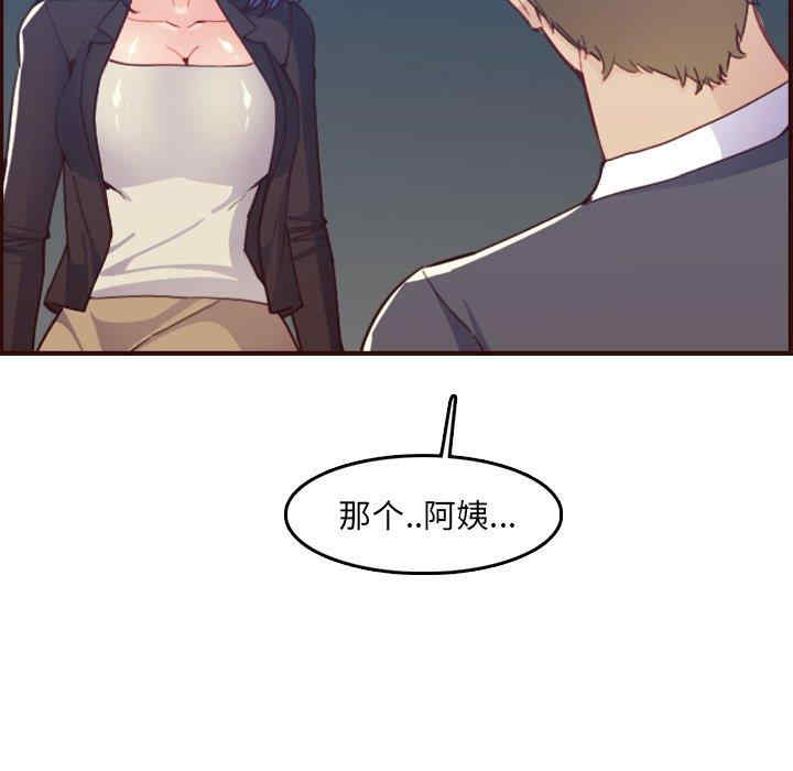 韩国漫画妈妈是女大学生韩漫_妈妈是女大学生-第63话在线免费阅读-韩国漫画-第13张图片