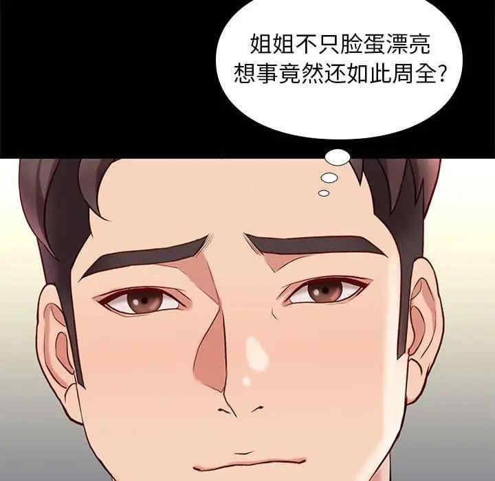 韩国漫画邂逅韩漫_邂逅-第32话在线免费阅读-韩国漫画-第119张图片