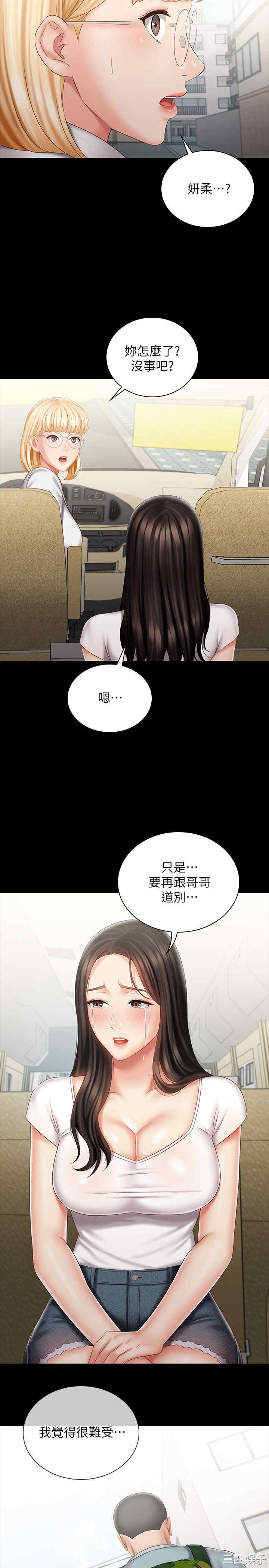 韩国漫画韩漫_妹妹的义务-第73话在线免费阅读-韩国漫画-第2张图片