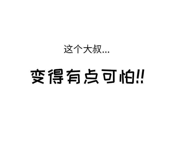 韩国漫画致命的你韩漫_致命的你-第82话在线免费阅读-韩国漫画-第7张图片
