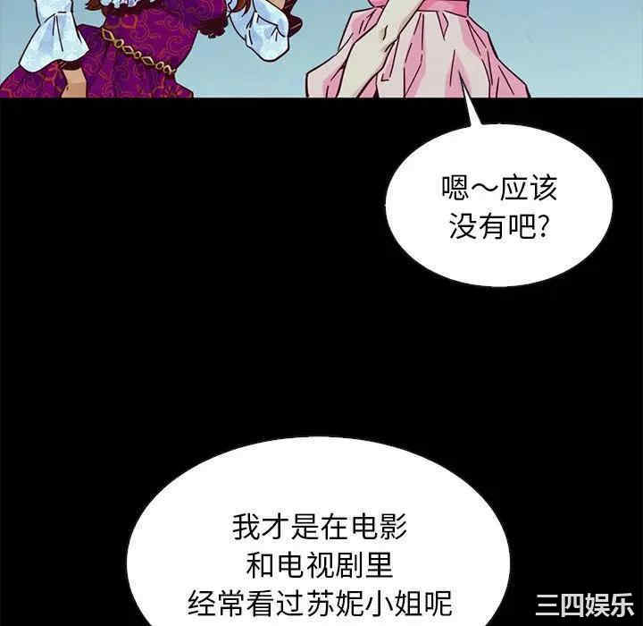 韩国漫画坏血/沉沦韩漫_坏血/沉沦-第45话在线免费阅读-韩国漫画-第118张图片