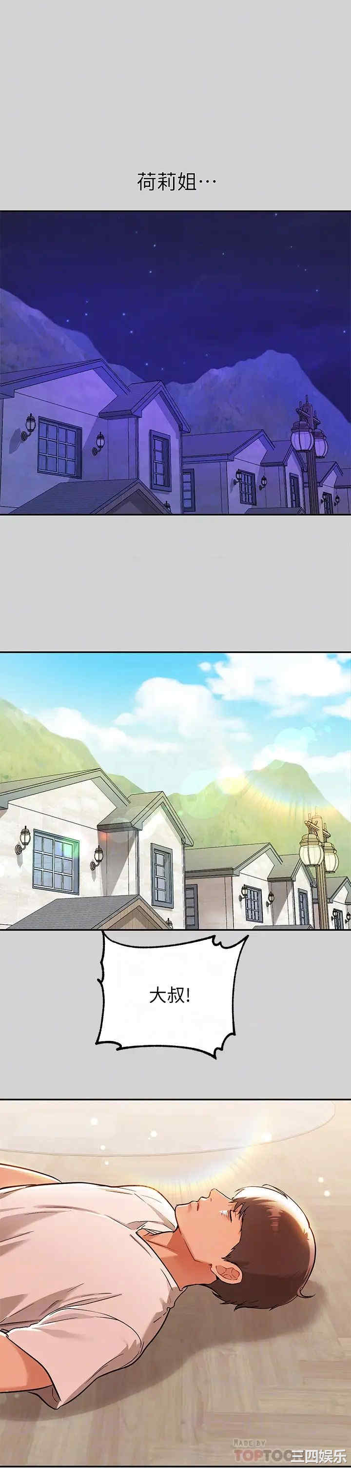 韩国漫画韩漫_富家女姐姐-第19话在线免费阅读-韩国漫画-第8张图片