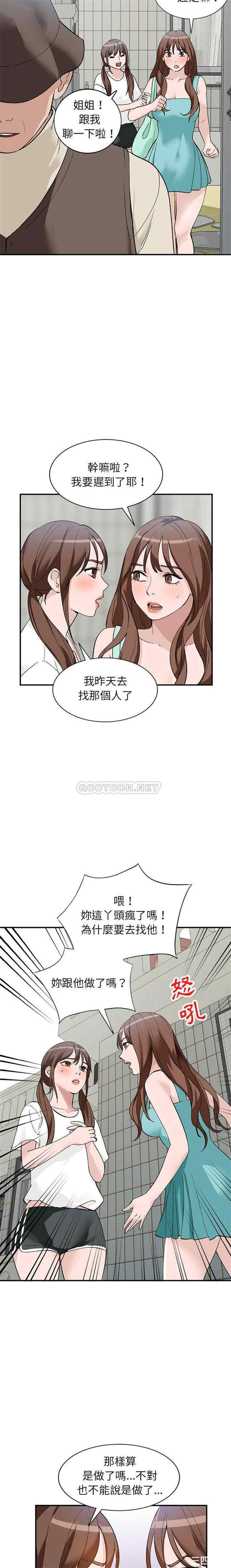 韩国漫画小镇上的女人们/她们的小秘密韩漫_小镇上的女人们/她们的小秘密-第17话在线免费阅读-韩国漫画-第6张图片