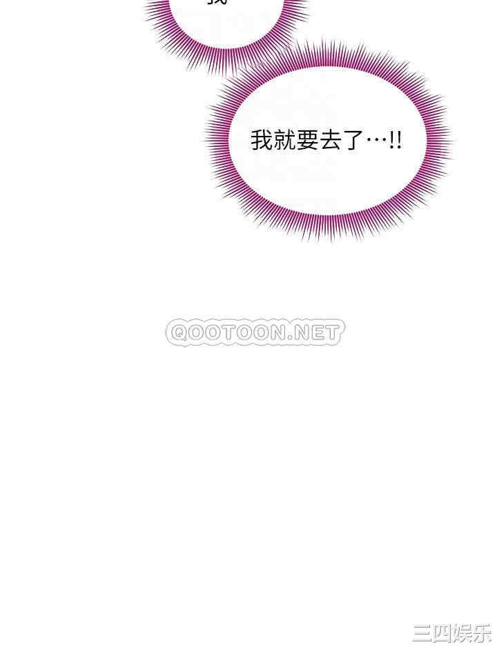 韩国漫画韩漫_继母的朋友们-第94话在线免费阅读-韩国漫画-第18张图片