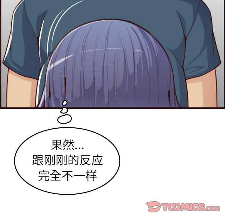 韩国漫画妈妈是女大学生韩漫_妈妈是女大学生-第54话在线免费阅读-韩国漫画-第105张图片