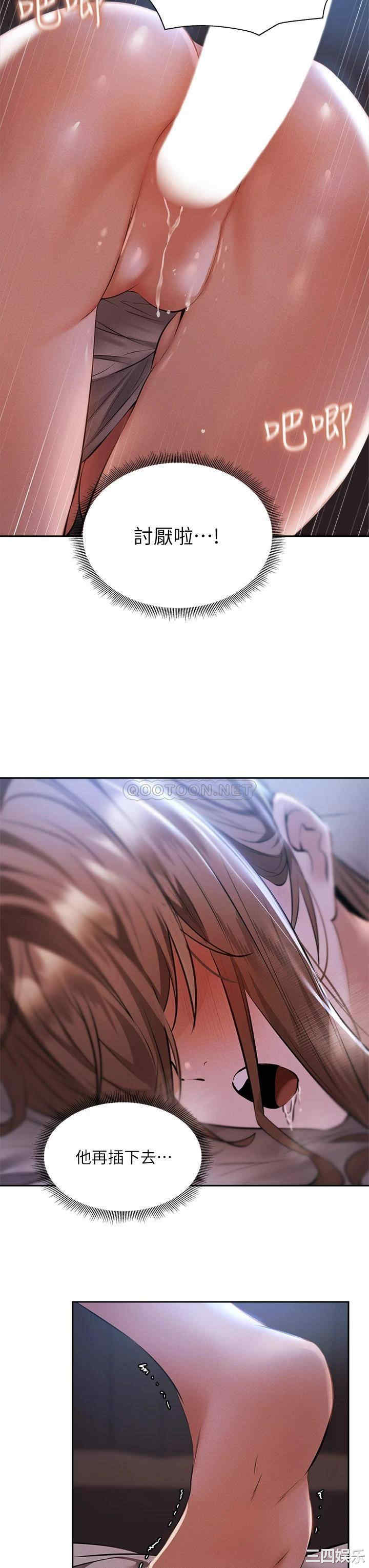 韩国漫画韩漫_还有空房吗-第52话在线免费阅读-韩国漫画-第22张图片