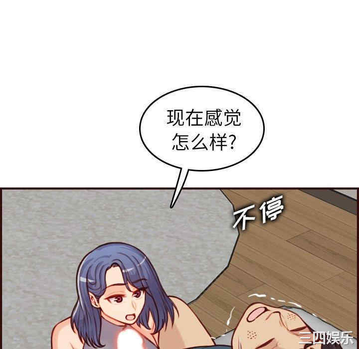 韩国漫画妈妈是女大学生韩漫_妈妈是女大学生-第54话在线免费阅读-韩国漫画-第106张图片