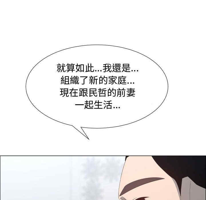 韩国漫画代理爱情韩漫_代理爱情-第53话在线免费阅读-韩国漫画-第65张图片