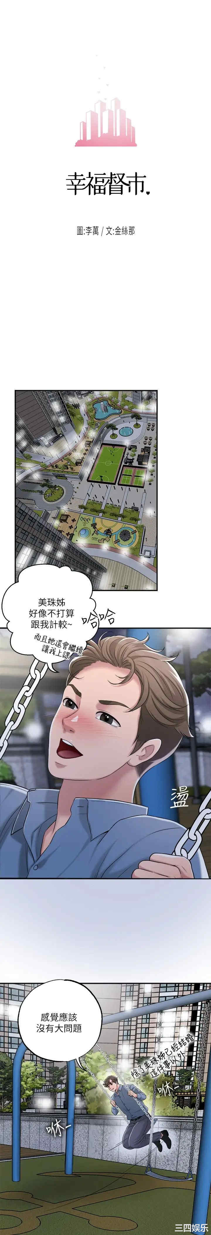 韩国漫画韩漫_幸福督市-第9话在线免费阅读-韩国漫画-第22张图片